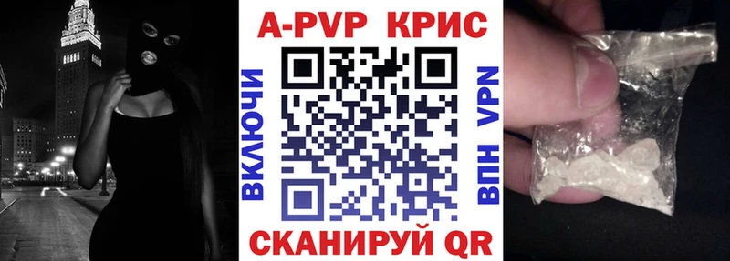 Альфа ПВП Соль  где продают наркотики  Камень-на-Оби 
