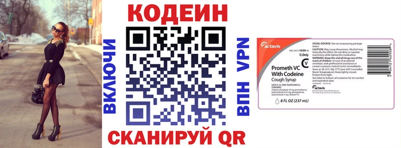 где продают   Камень-на-Оби  Кодеиновый сироп Lean напиток Lean (лин) 
